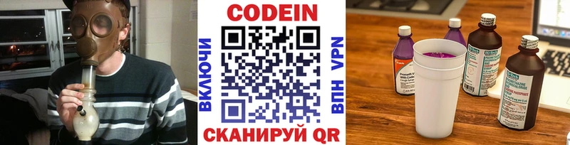 Купить  Новая Ляля  Кодеиновый сироп Lean Purple Drank 