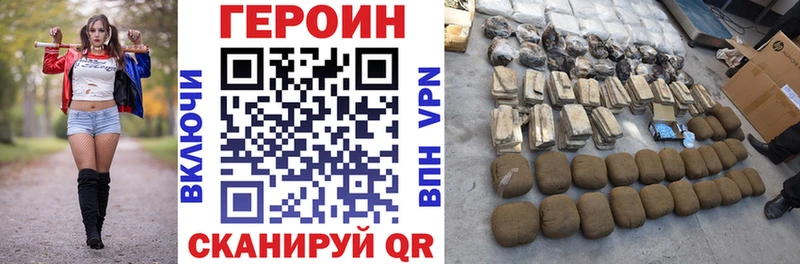 ГЕРОИН гречка Купить где Новая Ляля